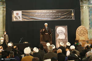 مراسم بزرگداشت آیت الله العظمی صافی گلپایگانی (ره)