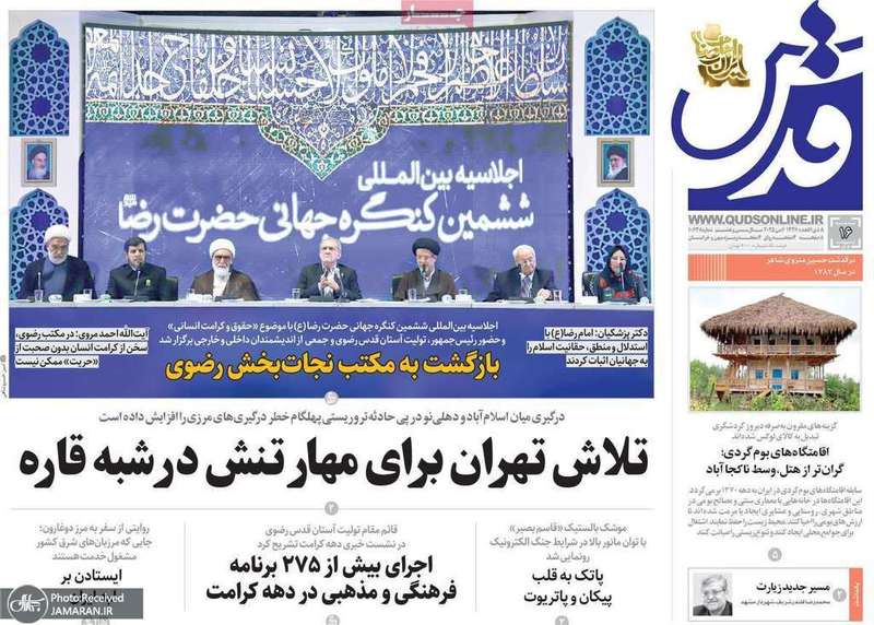 گزیده روزنامه های 16 اردیبهشت 1404