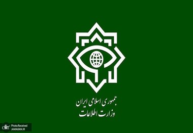 وزارت اطلاعات از هلاکت ۵ تروریست گروهک‌های تجزیه‌طلب و بازداشت ۱۹ مزدور دشمن آمریکایی - صهیونی خبر داد
