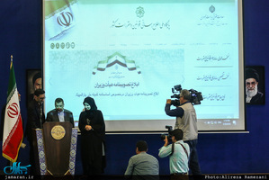 مراسم رونمایی از سامانه ملی قوانین و مقررات جمهوری اسلامی ایران