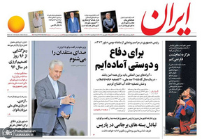 گزیده روزنامه های 2 شهریور 1398