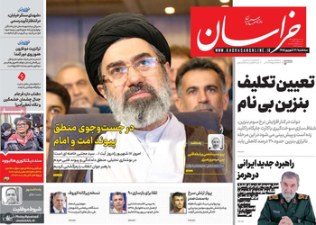 گزیده روزنامه های 17 شهریور 1405