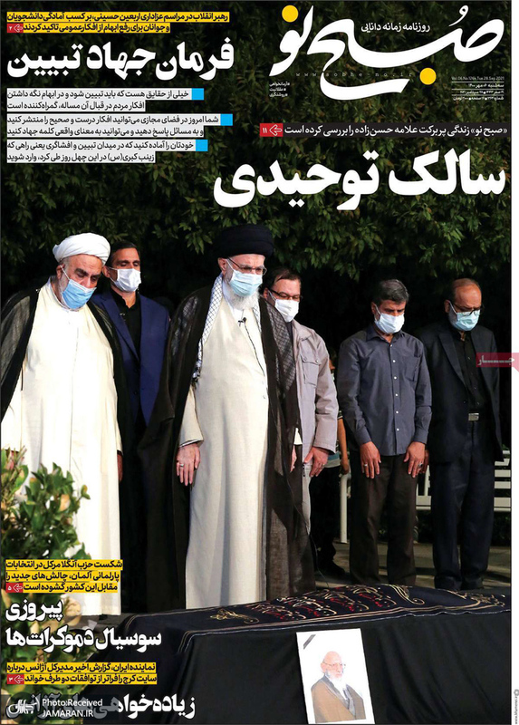 گزیده روزنامه های 6 مهر 1400