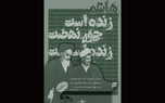 پوستر ویژه هشتمین سالگرد ارتحال آیت الله هاشمی رفسنجانی (ره)