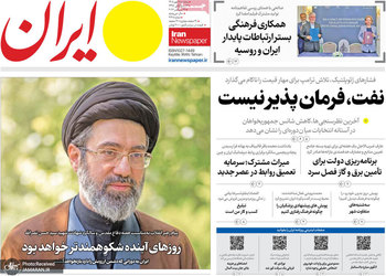 گزیده روزنامه های 7 مهر 1405