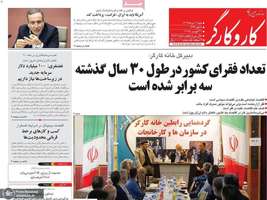 گزیده روزنامه های 11 مرداد 1404