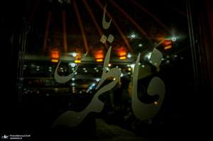 مراسم عزاداری شب شهادت حضرت فاطمه (س) در دارالزهرا (س)