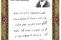 بازدید وزیر فرهنگ و ارشاد اسلامی از غرفه بین‌الملل مؤسسه تنظیم و نشر آثار امام خمینی (س) (9)