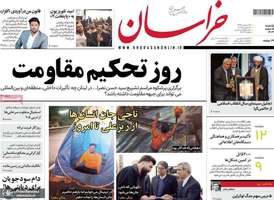 گزیده روزنامه های 5 اسفند 1403