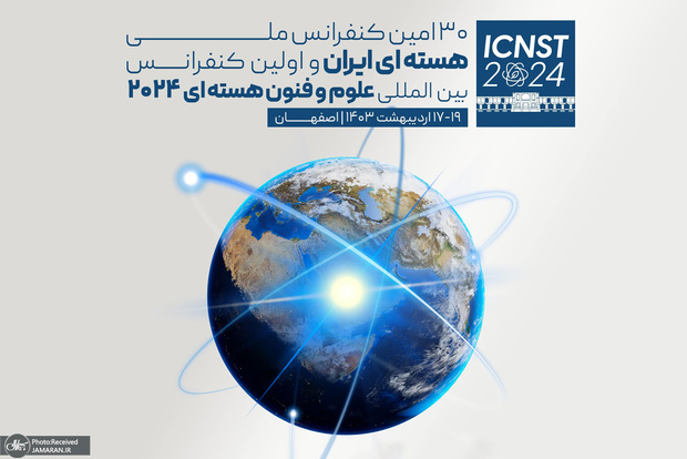 چین آماده تحویل گرفتن اورانیوم ایران است