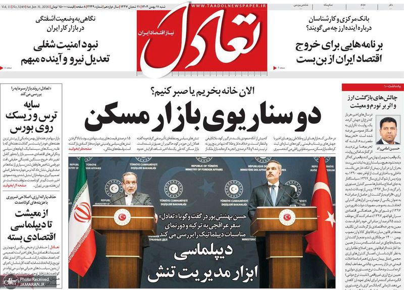 گزیده روزنامه های 11 بهمن 1404