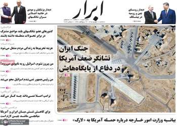 گزیده روزنامه های 10 شهریور 1405