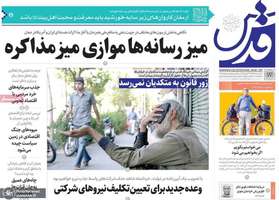 گزیده روزنامه های 23 فروردین 1404