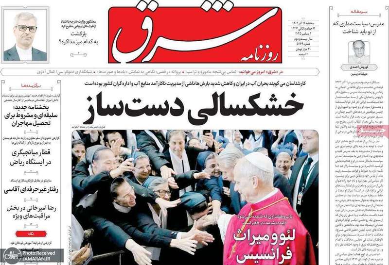 گزیده روزنامه های 11 آذر 1404