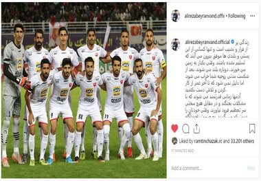 پیام بیرانوند به هواداران پس از شکست مقابل شهر خودرو/ عکس 