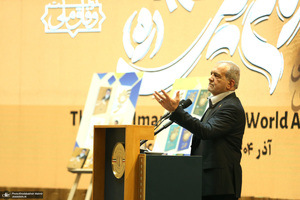 مراسم پایانی نخستین دوره اعطای جایزه جهانی امام خمینی(ره)  3