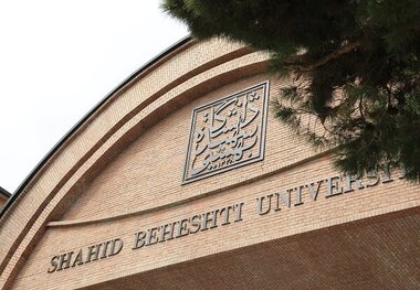 2 دانشجوی دانشگاه شهید بهشتی تعلیق و اخراج شدند