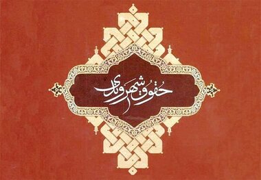 رتبه نخست برق منطقه ای گیلان در صیانت از حقوق شهروندی
