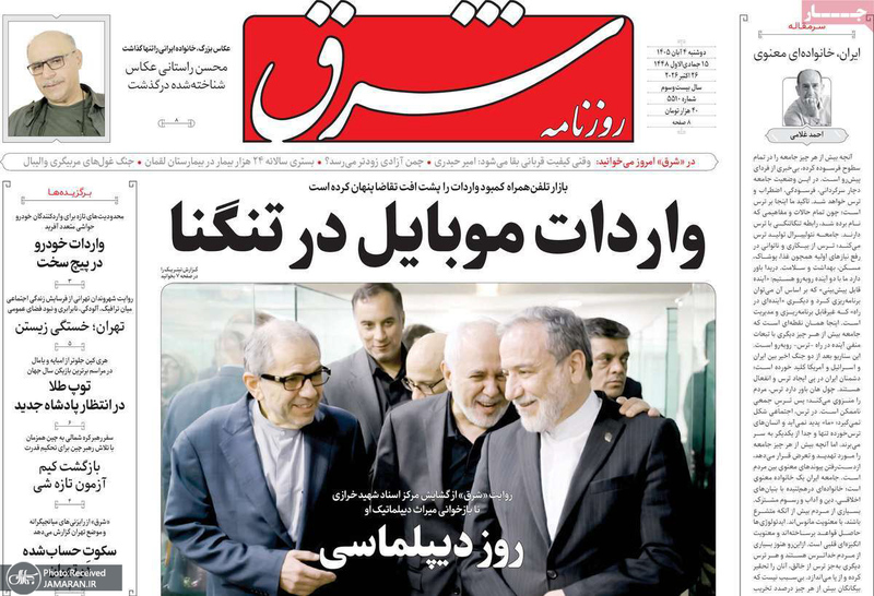 گزیده روزنامه های 4 آبان 1405 