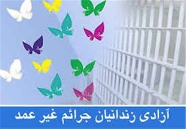 دومین زندانی جرائم غیرعمد در استان گلستان آزاد شد