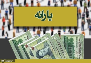 یارانه جدید از امشب قابل برداشت می شود/ اطلاعیه ستاد تنظیم بازار