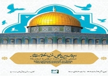 Institute organizes summit for foreign guests on Gaza at IRIB conference center