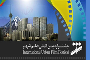 تقدیر از ژاله علو و محمود کلاری در اختتامیه جشنواره فیلم شهر