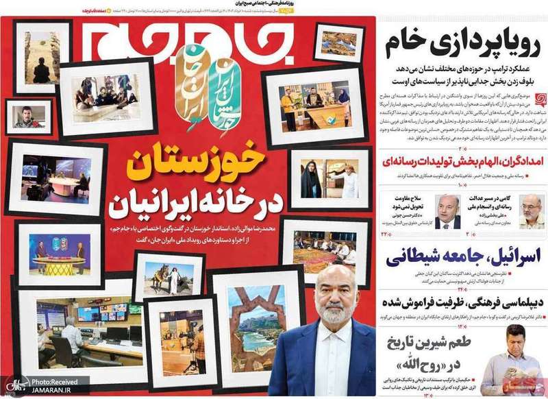 گزیده روزنامه های 10 خرداد 1404