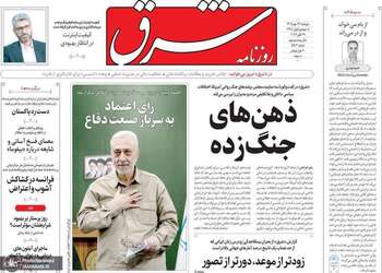 گزیده روزنامه های 27 مهر 1405 