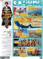 گزيده روزنامه های 12 اردیبهشت 1405
