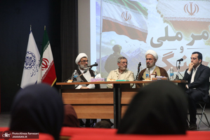 همایش امر ملی و جنگ