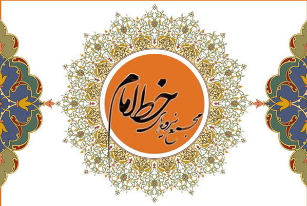 مجمع نیروهای خط‌امام: دولت به کمک مجامع مسئول بین‌المللی زمینه‌های پایان نسل‌کشی در میانمار را فراهم کنند