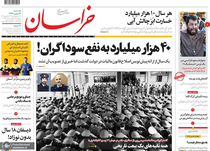 گزیده روزنامه های 19 بهمن 1399