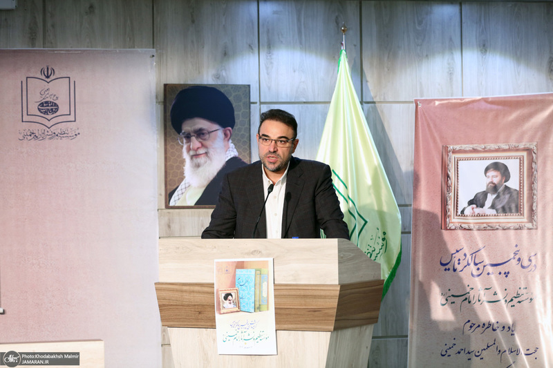 مراسم سی و پنجمین سالگرد تاسیس موسسسه تنظیم و نشر آثار امام خمینی (س)،