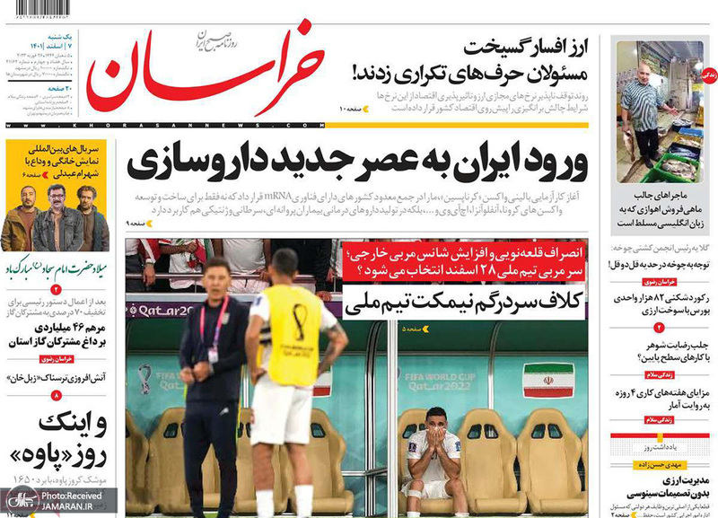 گزیده روزنامه های 7 اسفند 1401