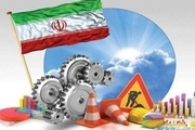 کمک به جهش تولید با استانداردسازی محصولات داخلی در زنجان