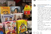 فروش نسخه قاچاق فیلم «رحمان ۱۴۰۰» در سوپرمارکت‌ها/ عکس