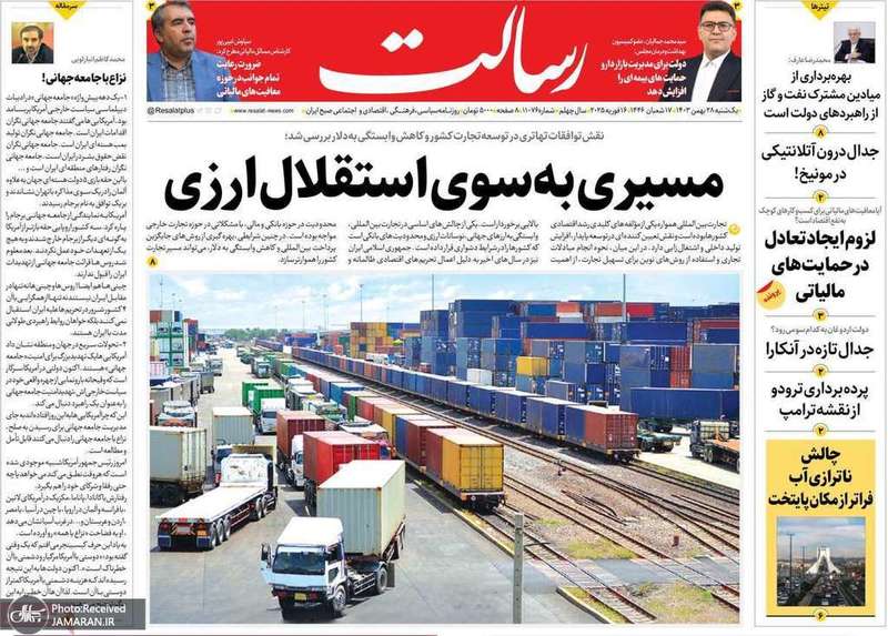 گزیده روزنامه های 28 بهمن 1403