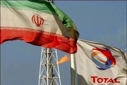 توتال: باید از ایران برویم /40 میلیون دلار متضرر شدیم