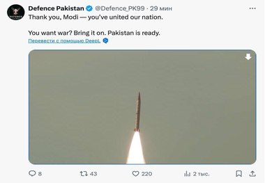 پاکستان برای جنگ با هند اعلام آمادگی کرد + عکس