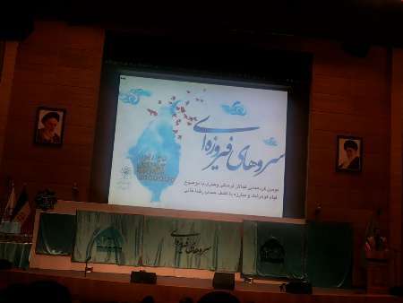 همایشی پیرامون قیام مسجد گوهرشاد در مشهد برگزار شد
