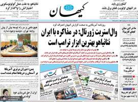 گزیده روزنامه های 10 خرداد 1404