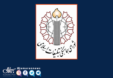 شورای هماهنگی تبلیغات اسلامی از مردم برای حضور در اجتماع بزرگ «جان‌فدایان ایران» دعوت کرد؛ جلوه‌ای از انسجام، اتحاد مقدس، ایستادگی و آمادگی ملی در آستانه هفته دفاع مقدس
