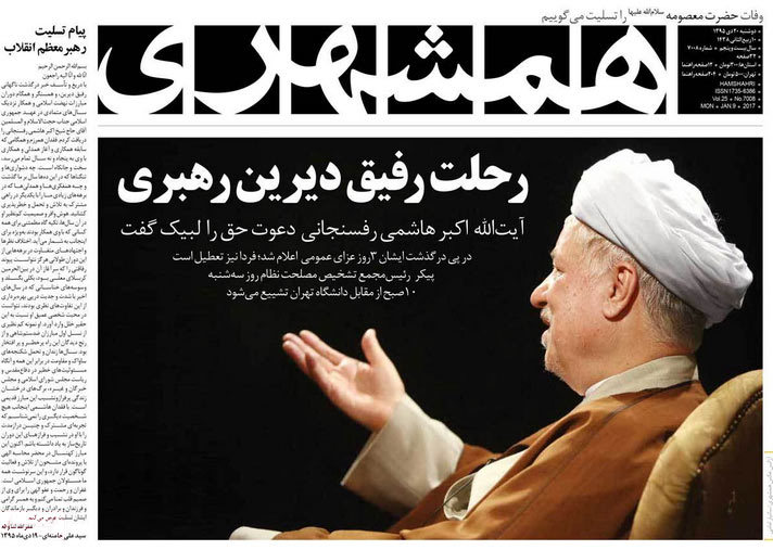 گزیده روزنامه های 20 دی 1395 