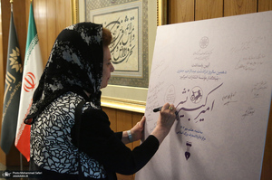 آئین پاسداشت دهمین سالروز درگذشت عبدالرحیم جعفری