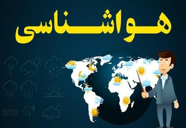 هشدار قرمز سازمان هواشناسی برای استان‌های جنوبی