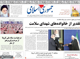 گزیده روزنامه های 2 شهریور 1399