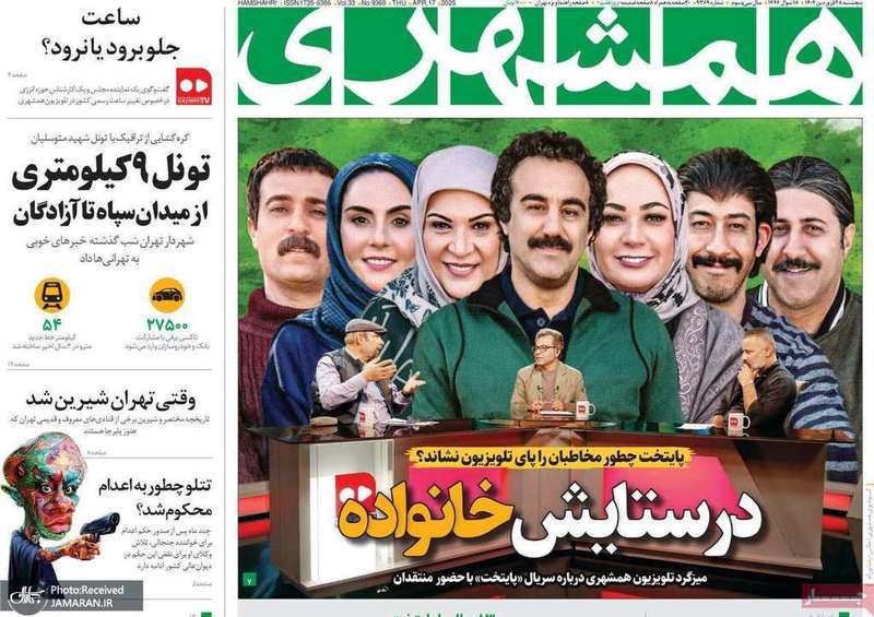 گزیده روزنامه های 28 فروردین 1404