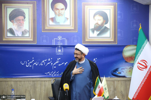 نشست خبری رئیس موسسه تنظیم و نشر آثار امام خمینی (س)