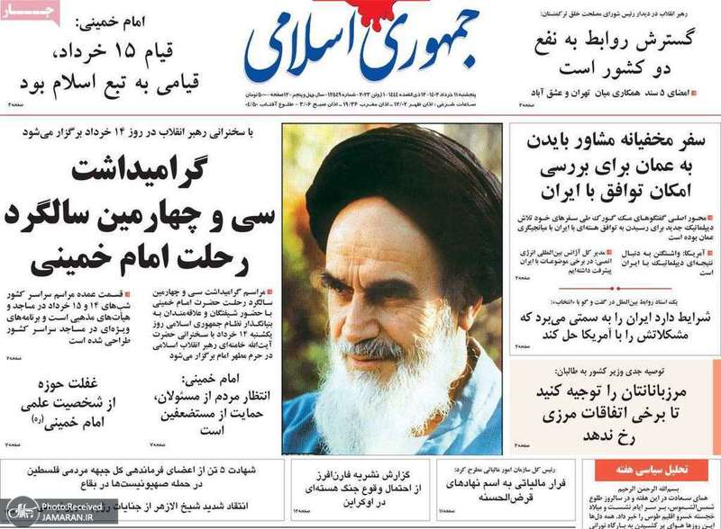 گزیده روزنامه های 11 خرداد 1402